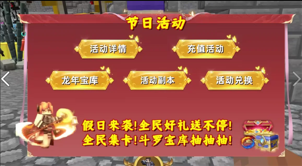 节日活动策划