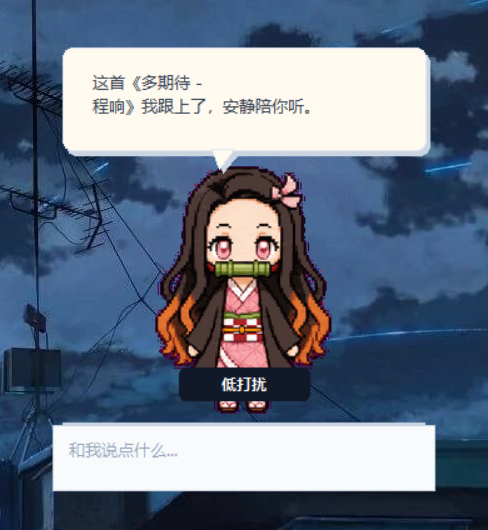 听歌状态变化